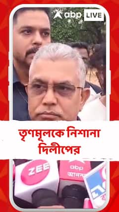 শাহজাহানের দখল করা জমি, ভেড়ি সব জায়গায় অস্ত্রশস্ত্র রাখা আছে, সব উদ্ধার করতে হবে: দিলীপ