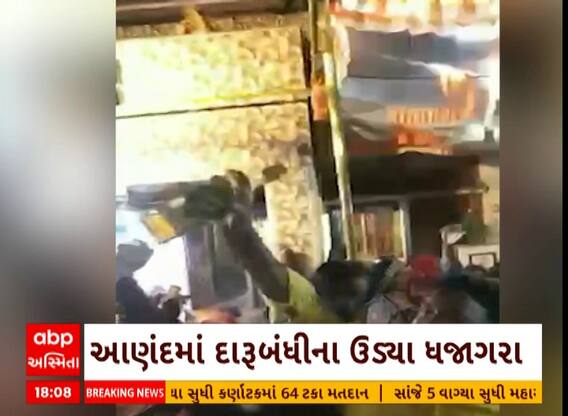 Anand News । લગ્નપ્રસંગમાં ઉડ્યા દારૂબંધીના ધજાગરા
