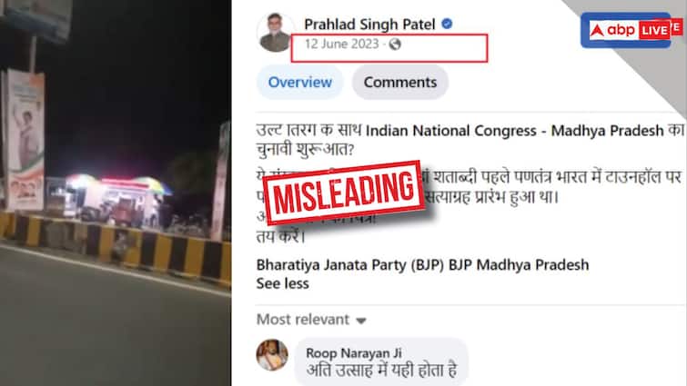 Lok Sabha Elections Fact Check factcrescendo Priyanka Gandhi Old Video Of Upside-Down Tricolor In Hoarding Election Fact Check: 'प्रियंका गांधी की रैली के पोस्टर में उल्टा तिरंगा', जानें वायरल हो रहे दावे वाले वीडियो का सच