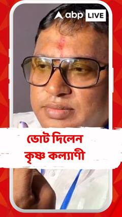 রায়গঞ্জ করোনেশন হাইস্কুলে ভোট দিলেন রায়গঞ্জ লোকসভা কেন্দ্রের তৃণমূল প্রার্থী কৃষ্ণ কল্যাণী