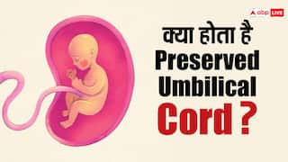 Child Health: बच्चे की लाइफलाइन बन सकता है Preserved Umbilical Cord, इसकी मदद से सुलझा 14 साल पुराना मामला