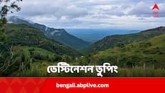 স্বপ্নের দেশে ঘোরার ইচ্ছে মিটবে ডেস্টিনেশন ডুপে, সঙ্গে আরও সুবিধা