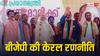 Lok Sabha Election 2024: 40 किलोमीटर का फासला, लेफ्ट के गढ़ केरल में बीजेपी ने क्यों लगाया दो केंद्रीय मंत्रियों पर दांव