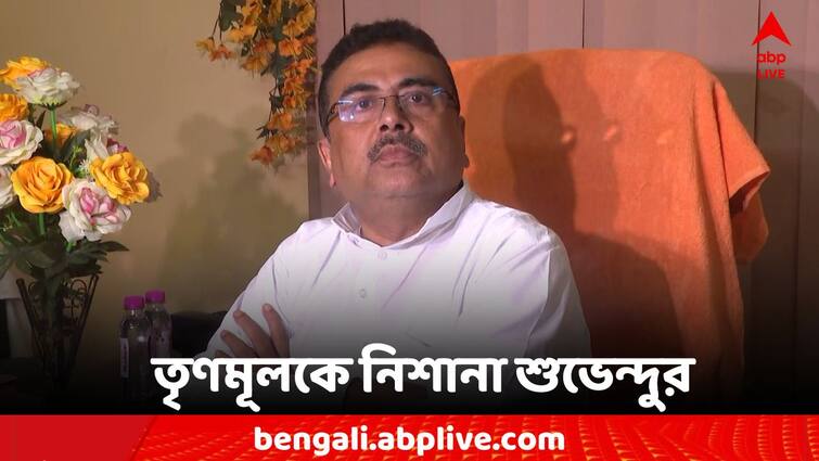 Suvendu Adhikari Attack TMC Regrading Moyna BJP Worker Death Suvendu Adhikari: 'যত মাটি হারাচ্ছে, তত হিংস্র হয়ে উঠছে' BJP কর্মীর রহস্যমৃত্যুতে TMC-কে নিশানা শুভেন্দুর