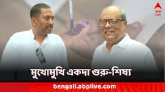 হোঁচট খেলেন অশোক! দৌড়ে গেলেন শঙ্কর! শিলিগুড়িতে একফ্রেমে একদা গুরু-শিষ্য