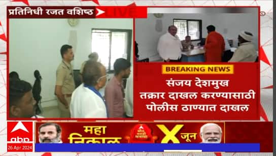 Yavatmal Lok Sabha : यवतमाळ येथे मतदारांच्या बोटाला शाई लावून पैशाचे वाटप, ठाकरे गटाचा आरोप