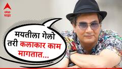 मयतीला गेलो तरी लोक काम मागतात, नवख्या कलाकारांमुळे कास्टिंग डायरेक्टर हैराण