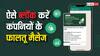 WhatsApp पर कंपनियों के फालतू मैसेज से हैं परेशान? ऐसे करें सभी को ब्लॉक
