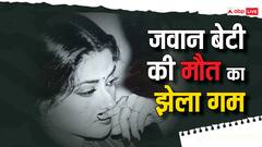 प्रेग्नेंसी में रेप सीन शूट करने के दौरान हुआ हादसा, जवान बेटी की मौत का लगा सदमा