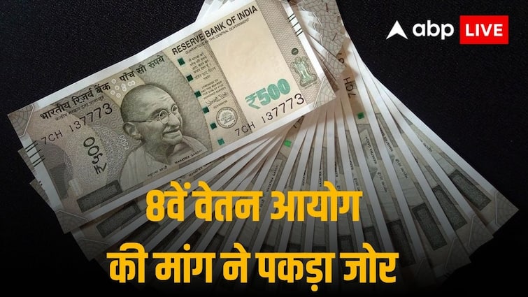 केंद्रीय कर्मचारियों के वेतन बढ़ाने के लिए 8वें पे कमीशन के गठन की मांग, रेल यूनियन ने खत लिखा केंद्रीय कर्मचारियों के वेतन बढ़ाने के लिए 8वें पे कमीशन के गठन की मांग, रेल यूनियन ने खत लिखा