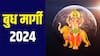 Budh Margi 2024 : आजपासून 'या' राशींना येणार अच्छे दिन; बुध ग्रहाची सरळ चाल दाखवणार कमाल, पैसा हातात खेळणार
