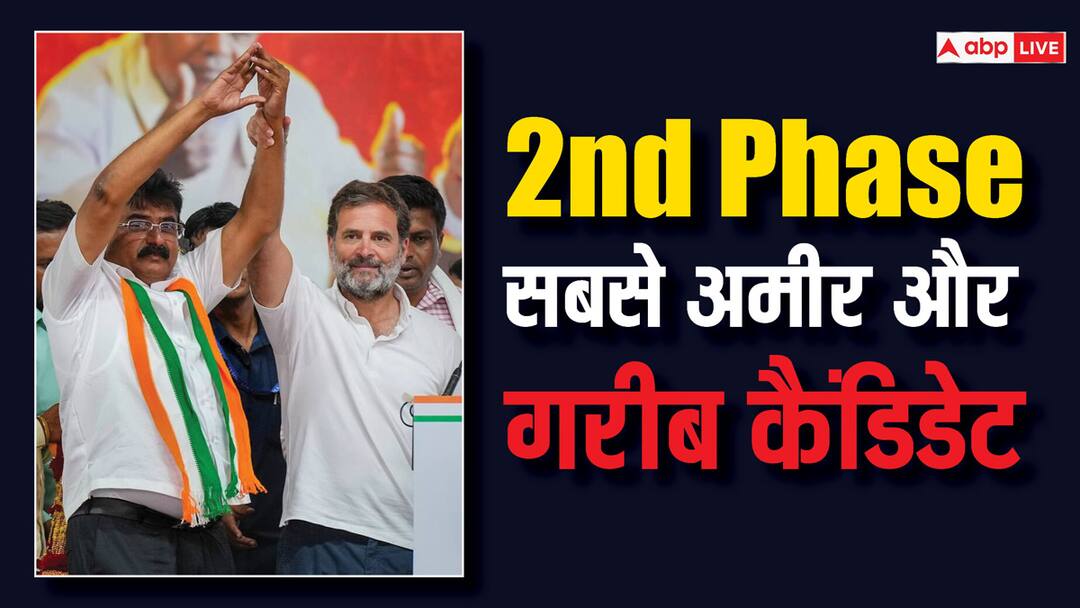 Lok Sabha Election 2024 2nd phase richest and poorest candidate know his lok sabha seat Lok Sabha Election 2024: दूसरे चरण का सबसे अमीर और गरीब उम्मीदवार कौन? जानें दोनों कहां से लड़ रहे चुनाव