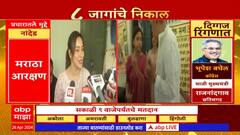 Neha Sharma Bihar : अभिनेत्री नेहा शर्माचं बिहारच्या भागलपूरमध्ये मतदान : ABP Majha