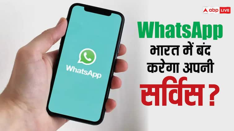 ‘अगर मजबूर किया गया तो…’, भारत में अपनी सर्विस बंद कर देगा WhatsApp? दिल्ली HC में रखा पक्ष