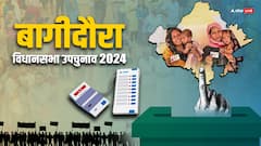 बागीदौरा उपचुनाव में बंपर वोटिंग, कांग्रेस के समर्थन से BAP और BJP में लड़ाई
