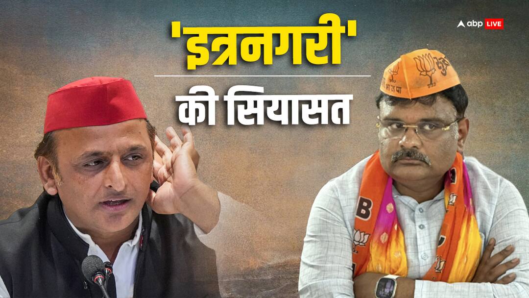 यूपी की 'इत्रनगरी' की सियासत को लेकर भिडे़ अखिलेश यादव और सुब्रत पाठक, जानें पूरा मामला Lok Sabha Election 2024 Akhilesh Yadav and BJP MP Subrata Pathak Clash on itra nagari Kannauj Grasse agreement यूपी की 'इत्रनगरी' की सियासत को लेकर भिडे़ अखिलेश यादव और सुब्रत पाठक, जानें पूरा मामला