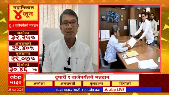 Ahmednagar Nilesh Lanke : आणखी एका निलेश लंकेंनी भरला अपक्ष उमेदवारी अर्ज : ABP Majha