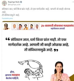Maharashtra Lok Sabha Election: सुप्रिया सुले का दिलचस्प चुनावी पोस्टर, इन नेताओं के तस्वीर को मिली जगह
