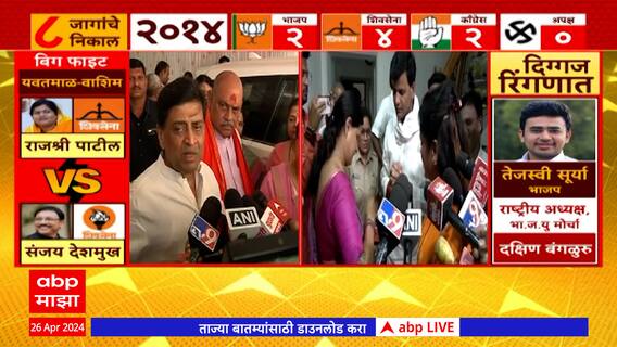 Ashok Chavan Full Speech : मी लोकांची साथ सोडलेली नाही, लोक माझ्यासोबत आहेत : अशोक चव्हाण