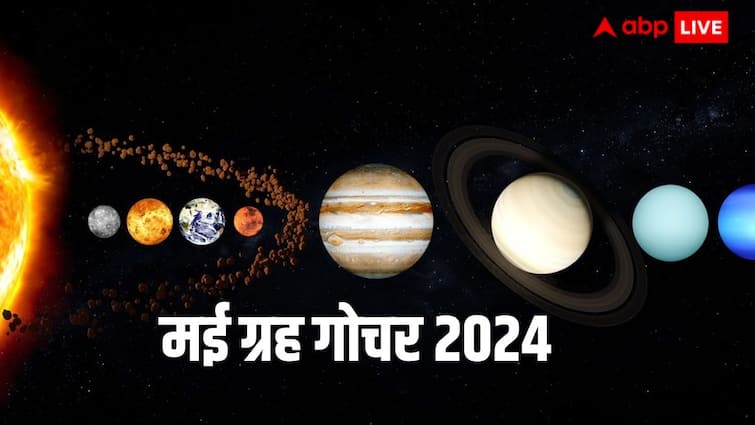 May Grah Gochar 2024 Dates Planets Transit Impact Predictions May Grah Gochar 2024: मई में होगा ग्रहों का महागोचर, जानें किस दिन बदलेगी किस ग्रह की चाल