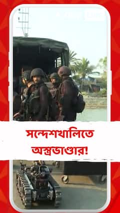 সন্দেশখালির রহস্যজনক বাড়িতে NSG-র রোবট নিয়ে তল্লাশি