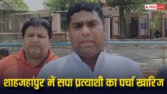 शाहजहांपुर में इंडिया गठबंधन के प्रत्याशी का नामांकन खारिज, अब सपा ने इसे बनाया प्रत्याशी
