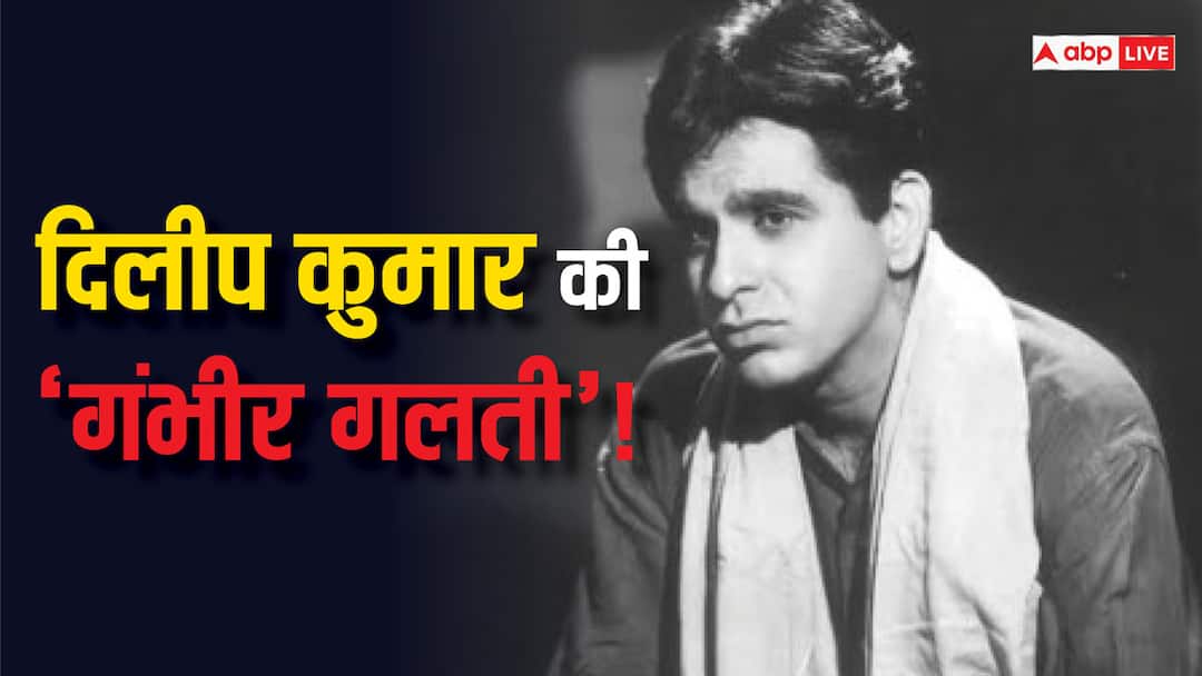 Dilip Kumar revealed leaving saira banu for second marriage was big mistake he realised शादी के बाद भी दिलीप कुमार को किस बात का था पछतावा? एक 'गंभीर गलती' से लुट गया था उनका चैन और सुकून!