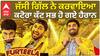 Everyone was surprised when Jassi Gill did Katora Cut ਜੱਸੀ ਗਿੱਲ ਨੇ ਕਰਵਾਇਆ ਕਟੋਰਾ ਕੱਟ ਸਭ ਹੋ ਗਏ ਹੈਰਾਨ