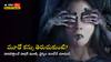 Best Horror Movies on OTT: వణికించే మూడో కన్ను, ఆ పిల్లకే ఆత్మలు ఎందుకు కనిస్తాయ్? మీకు ధైర్యం ఉంటేనే ఈ మూవీ చూడండి