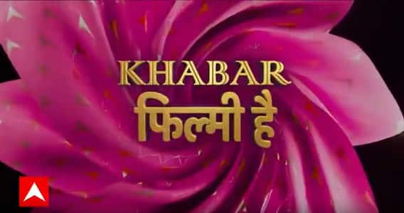 K F H : जहीर इकबाल की दुल्हनियां बनने वाली हैं सोनाक्षी सिन्हा...