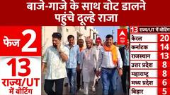 2nd Phase Voting: बाजे-गाजे के साथ वोट डालने पहुंचे दूल्हे राजा | Loksabha Polls