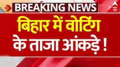 Second Phase Voting: Bihar में अब तक इतने प्रतिशत मतदान हुआ | Lok Sabha Election 2024 | ABP News