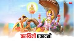 Varuthini Ekadashi 2024: वरुथिनी एकादशी पर करें इन 5 चीजों का दान, दौड़ी चली आयेंगी लक्ष्मी