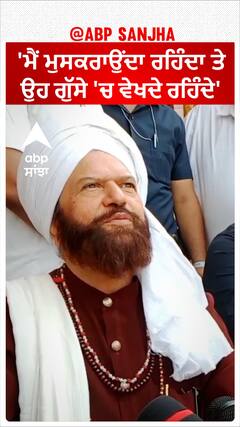 Hans Raj Hans| 'ਮੈਂ ਮੁਸਕਰਾਉਂਦਾ ਰਹਿੰਦਾ ਤੇ ਉਹ ਗੁੱਸੇ 'ਚ ਵੇਖਦੇ ਰਹਿੰਦੇ'