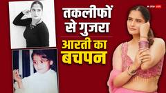 जन्म देते ही मां की हो गई थी मौत, पिता ने भी छोड़ा साथ, तकलीफों से गुजर चुकी हैं आरती सिंह