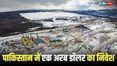 सऊदी अरब को सोने की खान बेच रहा पाकिस्‍तान, पाकिस्तानी जनता ने शहबाज सरकार को जमकर कोसा