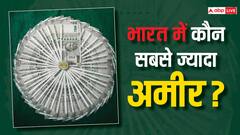 हिंदू-मुसलमान या एससी-एसटी और ओबीसी? भारत में किसके पास है सबसे ज्यादा दौलत