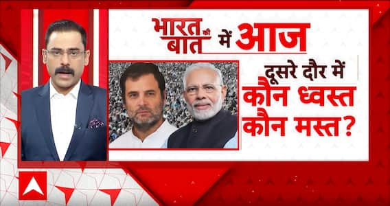 Loksabha Election 2024: Mamta Banerjee या PM Modi बंगाल में किसका चलेगा सिक्का ? | Breaking News