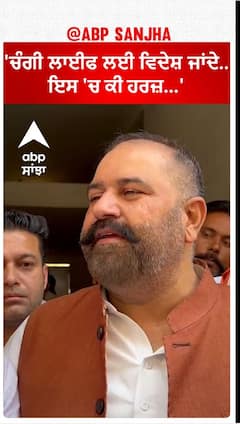 Sushil kumar Rinku| 'ਚੰਗੀ ਲਾਈਫ ਲਈ ਵਿਦੇਸ਼ ਜਾਂਦੇ..ਇਸ 'ਚ ਕੀ ਹਰਜ਼...'