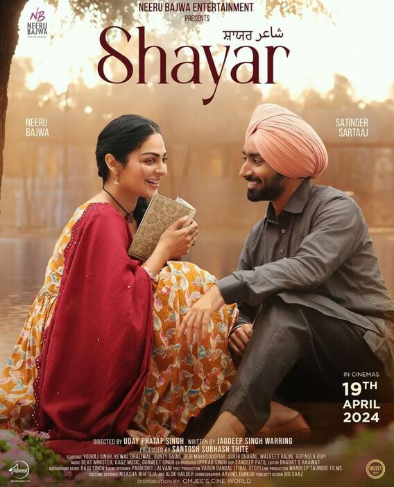 ਨੀਰੂ ਬਾਜਵਾ ਤੇ ਸਤਿੰਦਰ ਸਰਤਾਜ ਦੀ ਜੋੜੀ ਨੇ ਫਿਰ ਕੀਤਾ ਕਮਾਲ