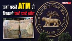 अगर एटीएम से निकल आए फटा हुआ नोट तो क्या करना होगा?