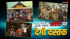 ओटीटी रिलीज के लिए तैयार 'मंजुमेल बॉयज', जानें कब और कहां होगी स्ट्रीम