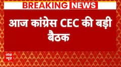 Breaking: अमेठी-रायबरेली की सीटों पर आज कांग्रेस CEC की बैठक में लगेगी मुहर | Elections 2024