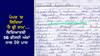 ਪੇਪਰ 'ਚ ਲਿਖਿਆ 'ਜੈ ਸ਼੍ਰੀ ਰਾਮ'...ਚਾਰ ਵਿਦਿਆਰਥੀ 56 ਫੀਸਦੀ ਅੰਕਾਂ ਨਾਲ ਹੋਏ ਪਾਸ, ਹੁਣ ਦੋ ਪ੍ਰੋਫੈਸਰਾਂ 'ਤੇ ਡਿੱਗੇਗੀ ਗਾਜ