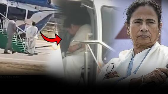 Mamata Banerjee Falling Inside Helicopter |మరోసారి గాయపడిన దీదీ..ఏం జరిగిందంటే..! | ABP Desam