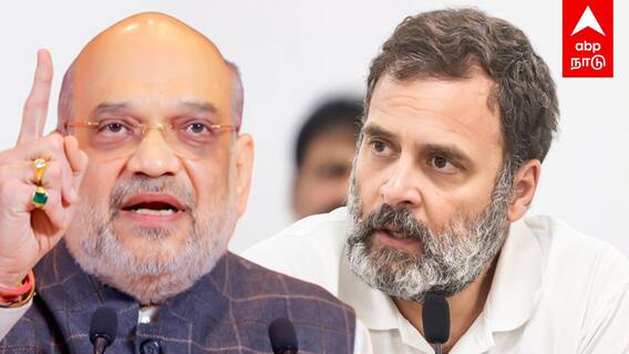 Amit Shah warns Rahul Gandhi |’’என்ன வேணாலும் பண்ணு..நாங்க இருக்கும் வரை…’’ ராகுலுக்கு அமித்ஷா சவால்