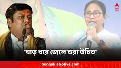 'ঘাড় ধরে জেলে ভরা উচিত', সন্দেশখালিতে অস্ত্র উদ্ধারকাণ্ডে তৃণমূলকে আক্রমণে সুকান্ত
