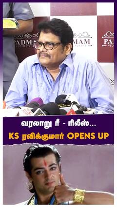 வரலாறு ரீ ரிலீஸ்.. KS ரவிக்குமார் OPENS UP
