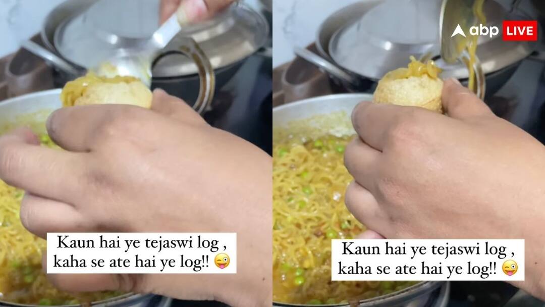 महिला ने पानीपुरी में आलू की जगह डाली मैगी, यूजर्स ने दिए ऐसे रिएक्शन weird food combination woman eats panipuri with maggie netizens reacted hilariously video gets viral on social media महिला ने पानीपुरी में आलू की जगह डाली मैगी, यूजर्स ने दिए ऐसे रिएक्शन