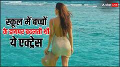 प्री-स्कूल टीचर थी ये एक्ट्रेस, बच्चों के डायपर करती थी चेंज, फिर पलटी किस्मत, एक्ट्रेस बन दे डाली 100 करोड़ी 6 फिल्में